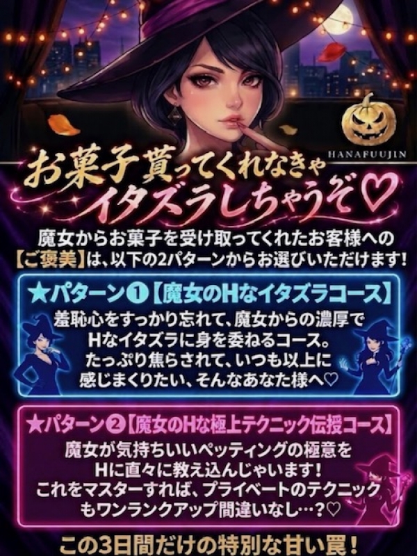 ２つのコース♡